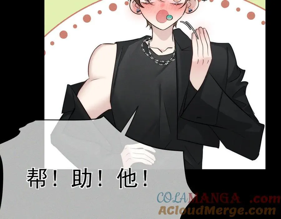 第197话：又被调戏了! 第10页