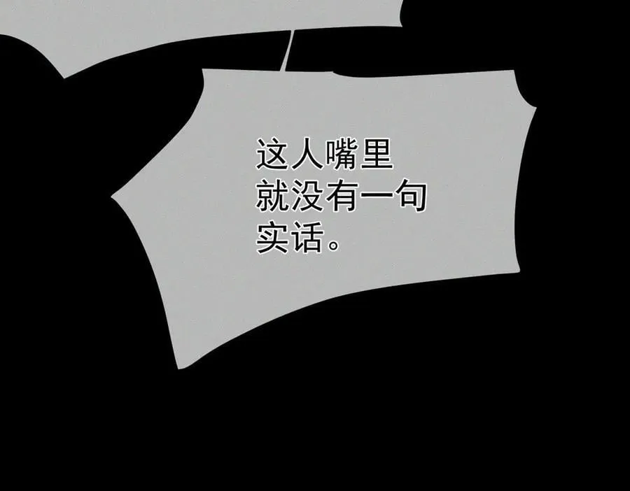 第197话：又被调戏了! 第11页