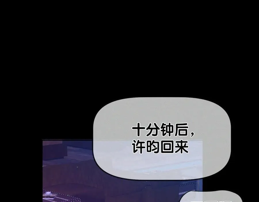 第197话：又被调戏了! 第12页