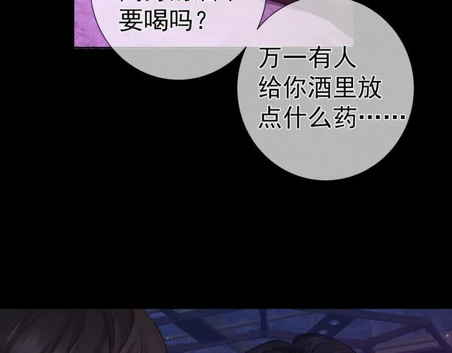 第197话：又被调戏了! 第14页