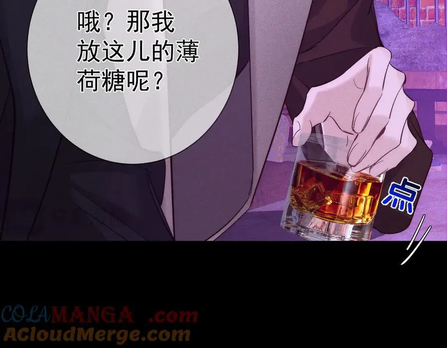 第197话：又被调戏了! 第16页