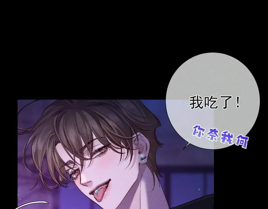 第197话：又被调戏了! 第17页