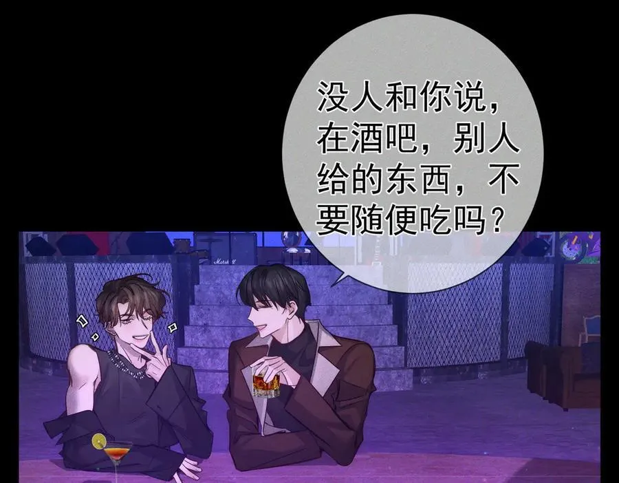 第197话：又被调戏了! 第20页