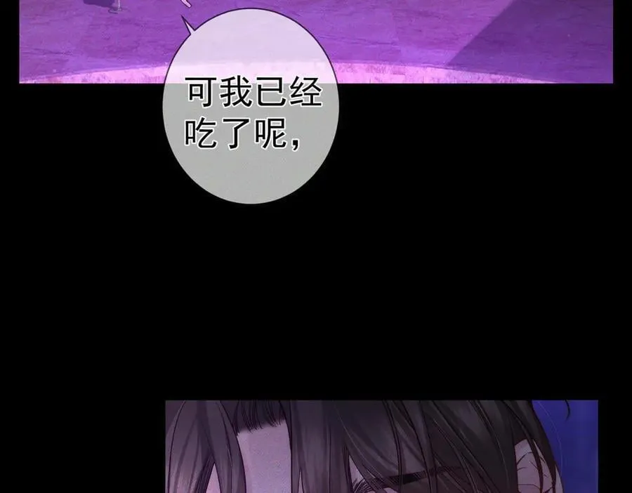 第197话：又被调戏了! 第21页