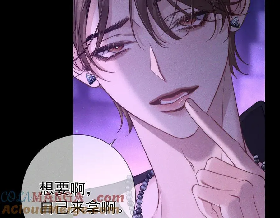 第197话：又被调戏了! 第22页
