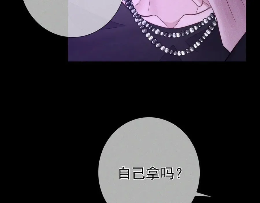 第197话：又被调戏了! 第23页