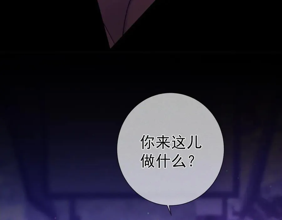 第197话：又被调戏了! 第32页