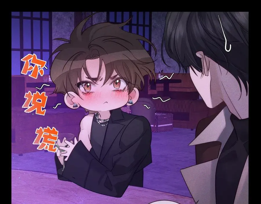 第197话：又被调戏了! 第35页