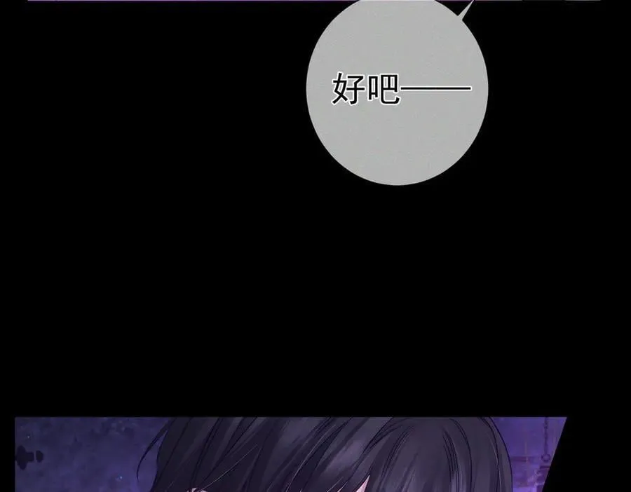 第197话：又被调戏了! 第36页