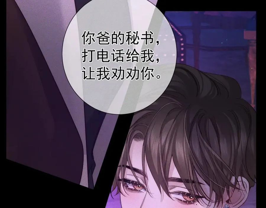 第197话：又被调戏了! 第38页