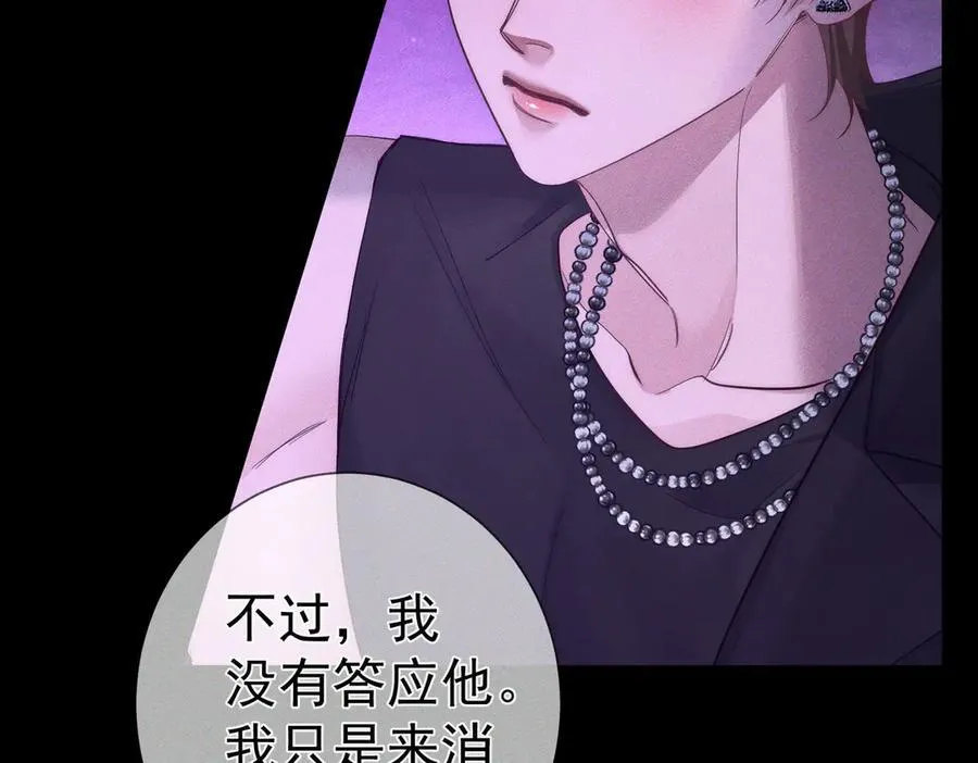 第197话：又被调戏了! 第39页
