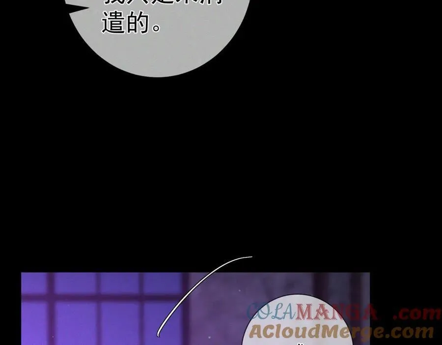 第197话：又被调戏了! 第40页