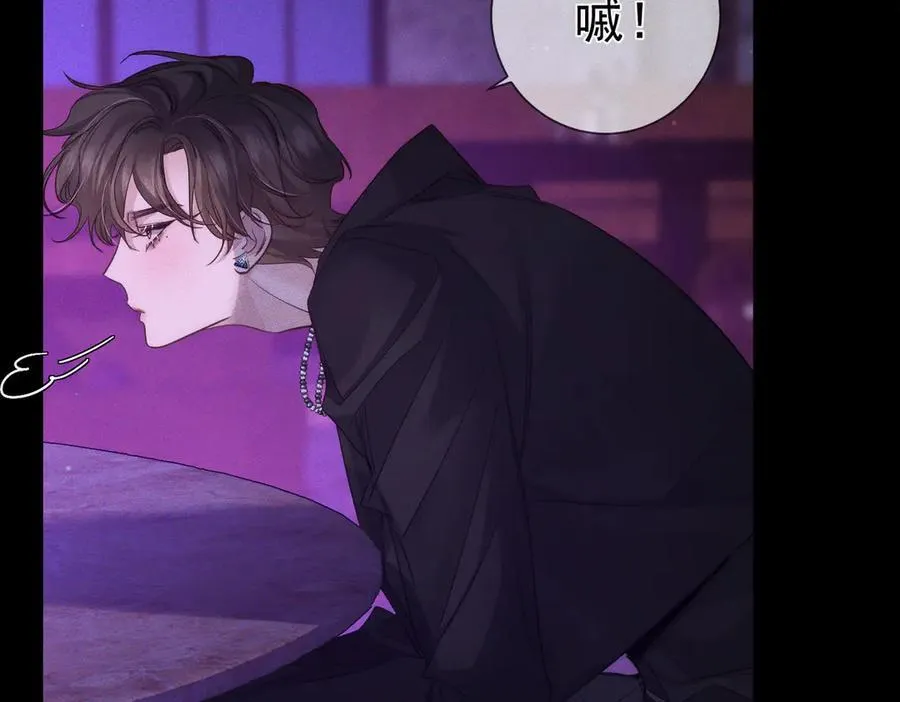 第197话：又被调戏了! 第41页