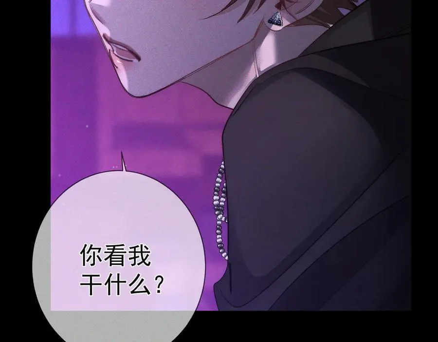 第197话：又被调戏了! 第44页