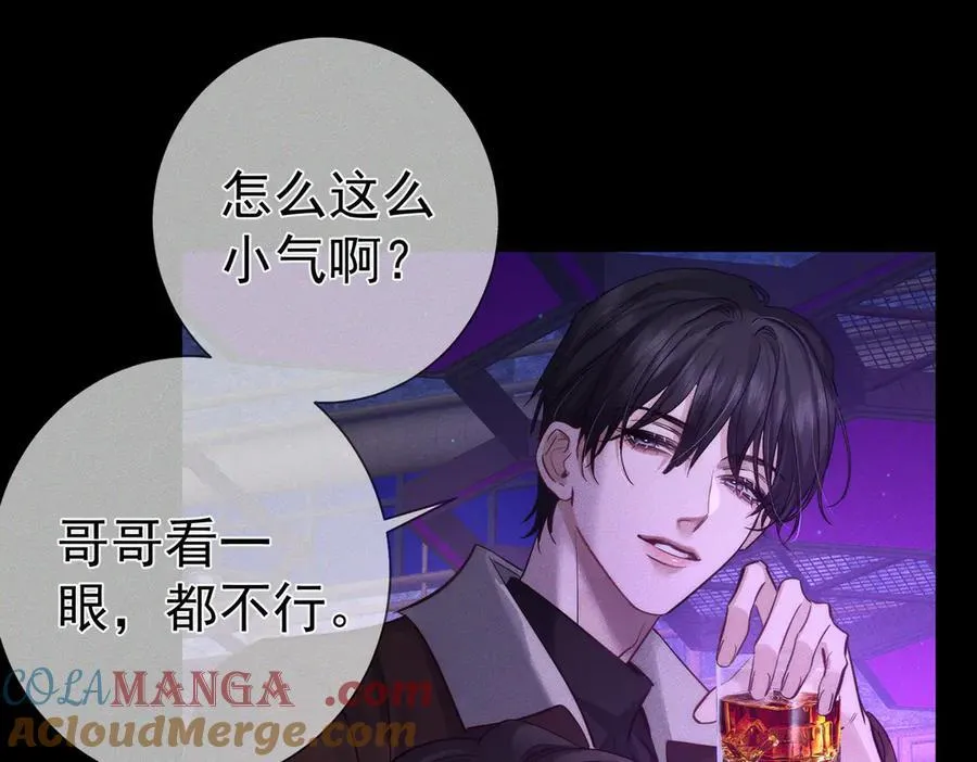 第197话：又被调戏了! 第46页