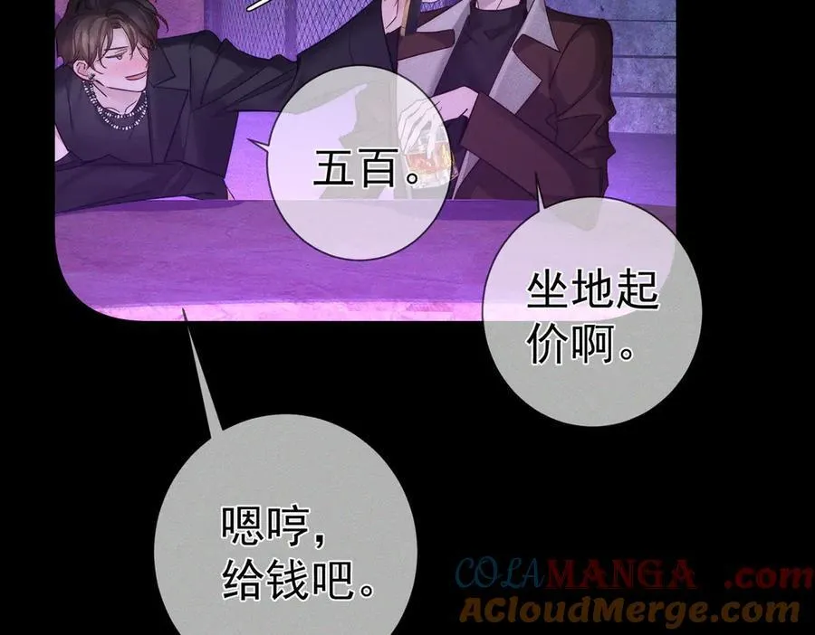第197话：又被调戏了! 第49页