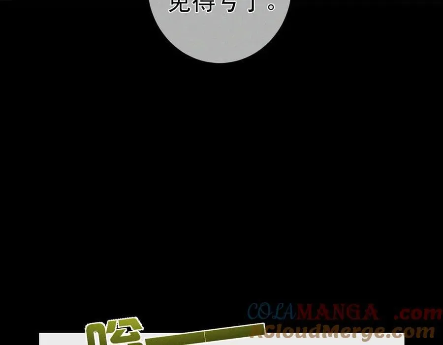 第197话：又被调戏了! 第55页