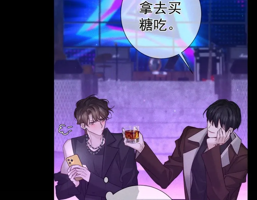 第197话：又被调戏了! 第57页