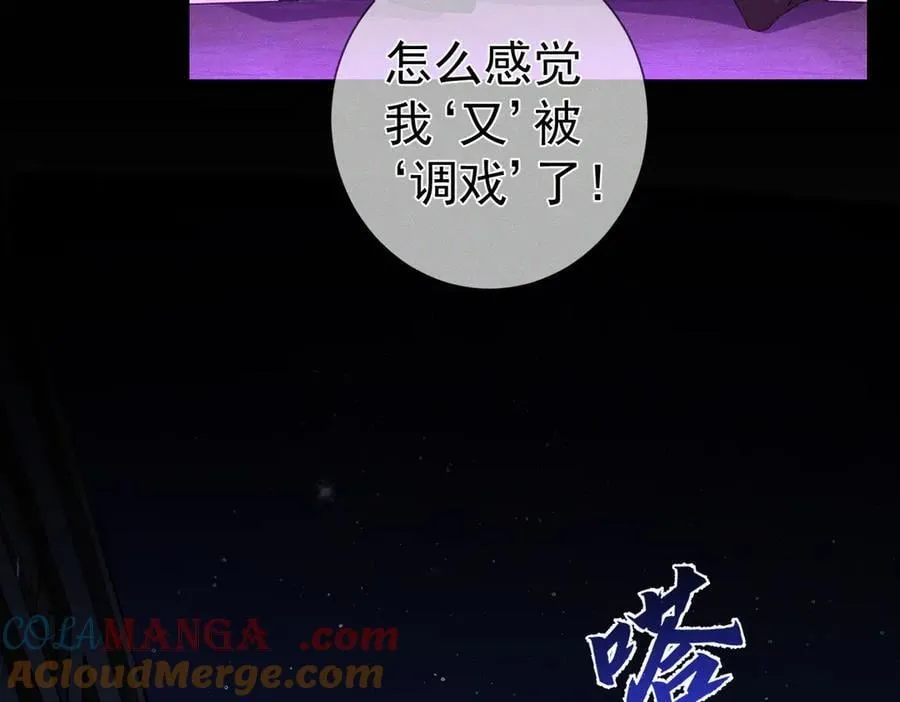 第197话：又被调戏了! 第58页