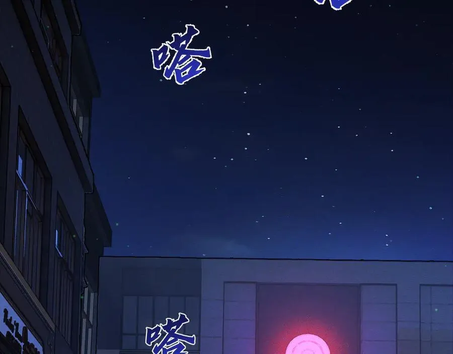 第197话：又被调戏了! 第59页