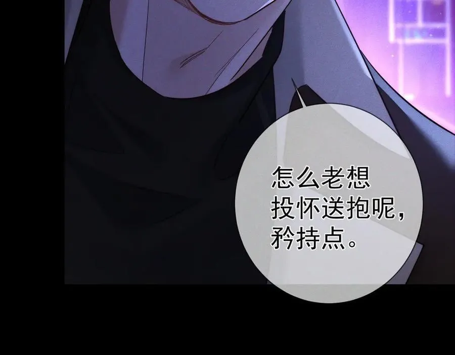 第197话：又被调戏了! 第66页