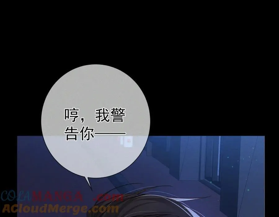 第197话：又被调戏了! 第67页