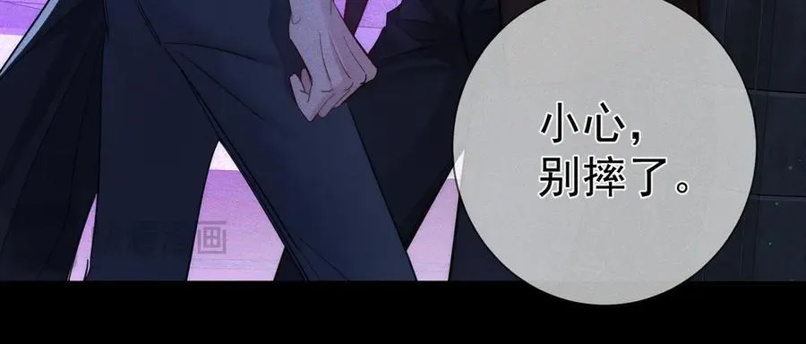 第197话：又被调戏了! 第71页