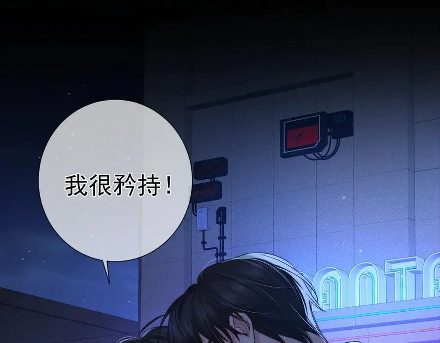 第197话：又被调戏了! 第72页