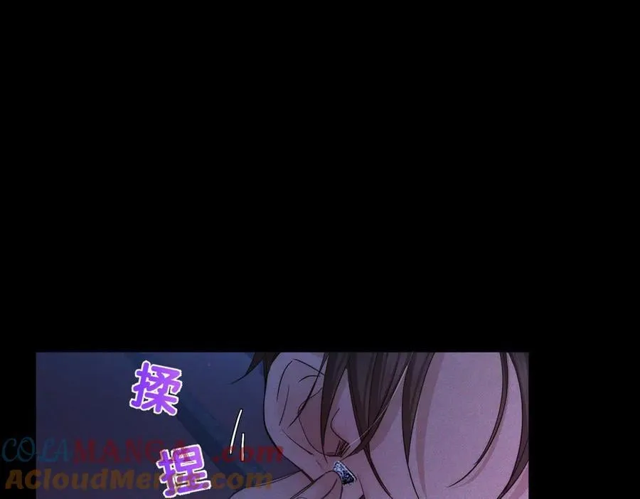 第197话：又被调戏了! 第76页