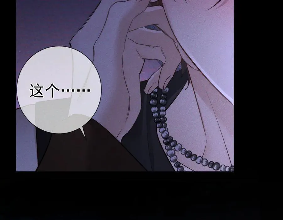 第197话：又被调戏了! 第77页