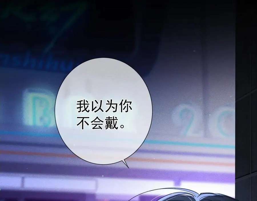 第197话：又被调戏了! 第78页