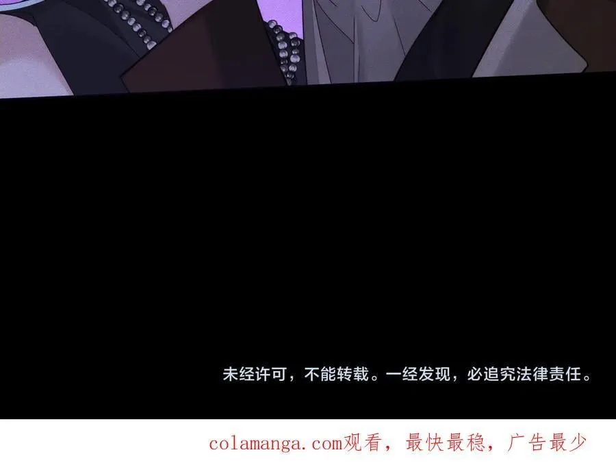第197话：又被调戏了! 第80页