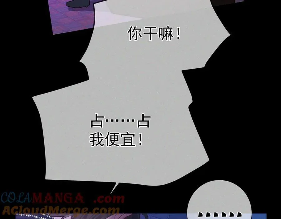 第198话：躲雨 第7页