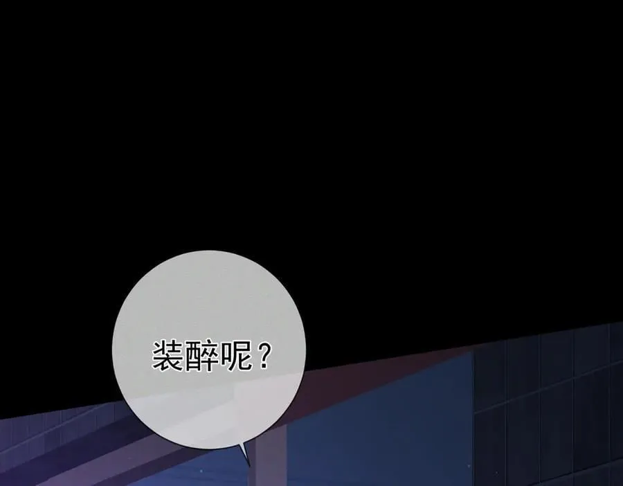 第198话：躲雨 第11页