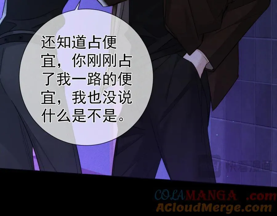 第198话：躲雨 第13页
