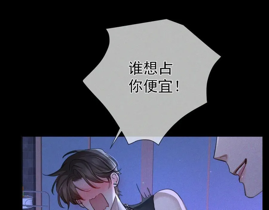 第198话：躲雨 第14页
