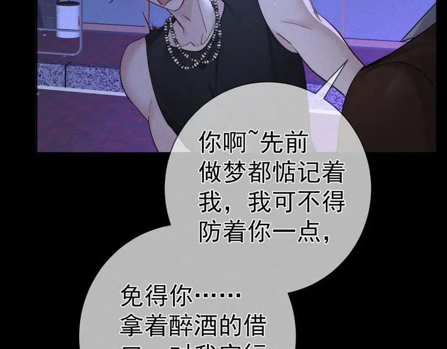 第198话：躲雨 第15页
