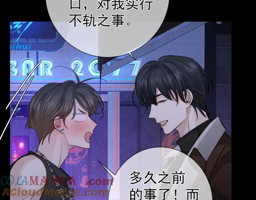 第198话：躲雨 第16页