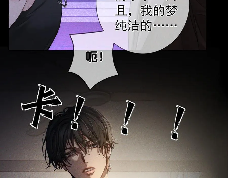 第198话：躲雨 第17页
