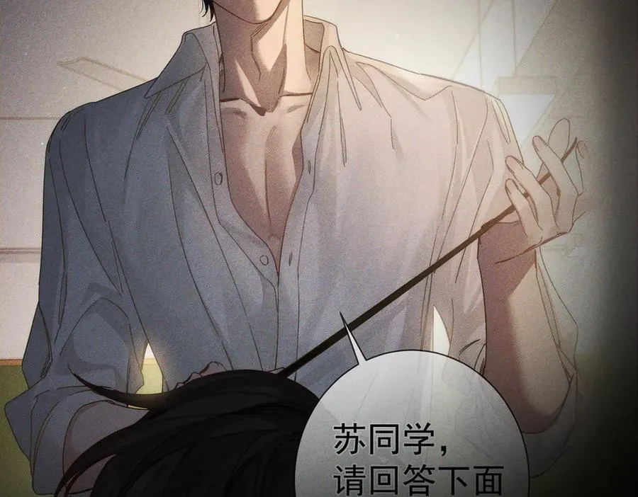 第198话：躲雨 第18页