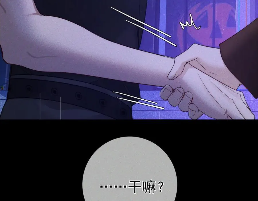 第198话：躲雨 第24页
