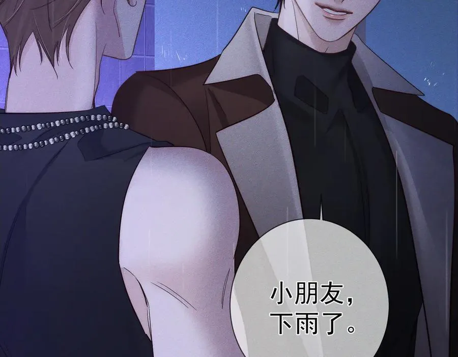 第198话：躲雨 第26页