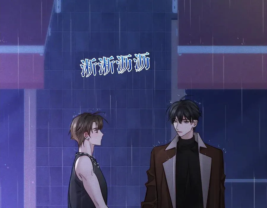第198话：躲雨 第29页