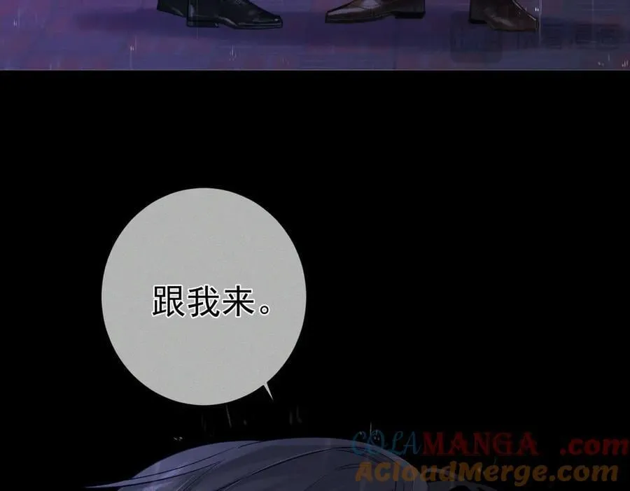 第198话：躲雨 第31页