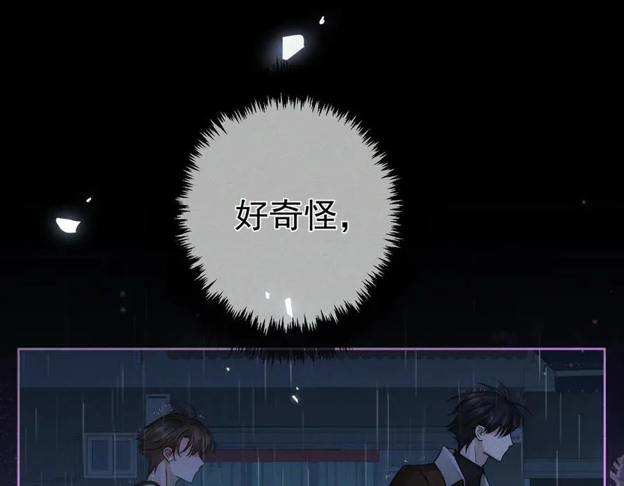 第198话：躲雨 第36页