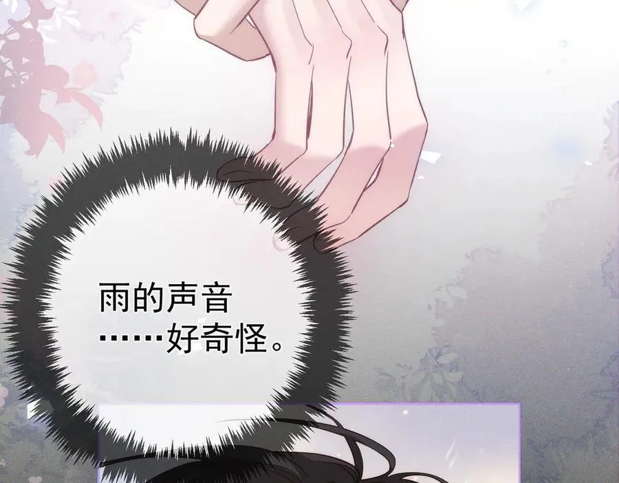 第198话：躲雨 第39页