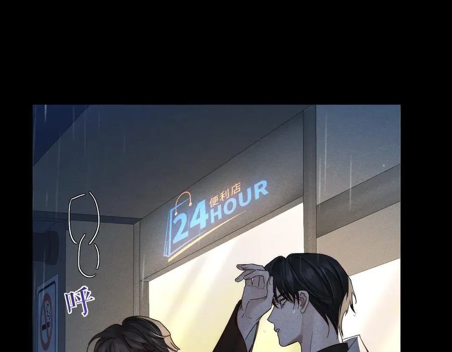 第198话：躲雨 第42页