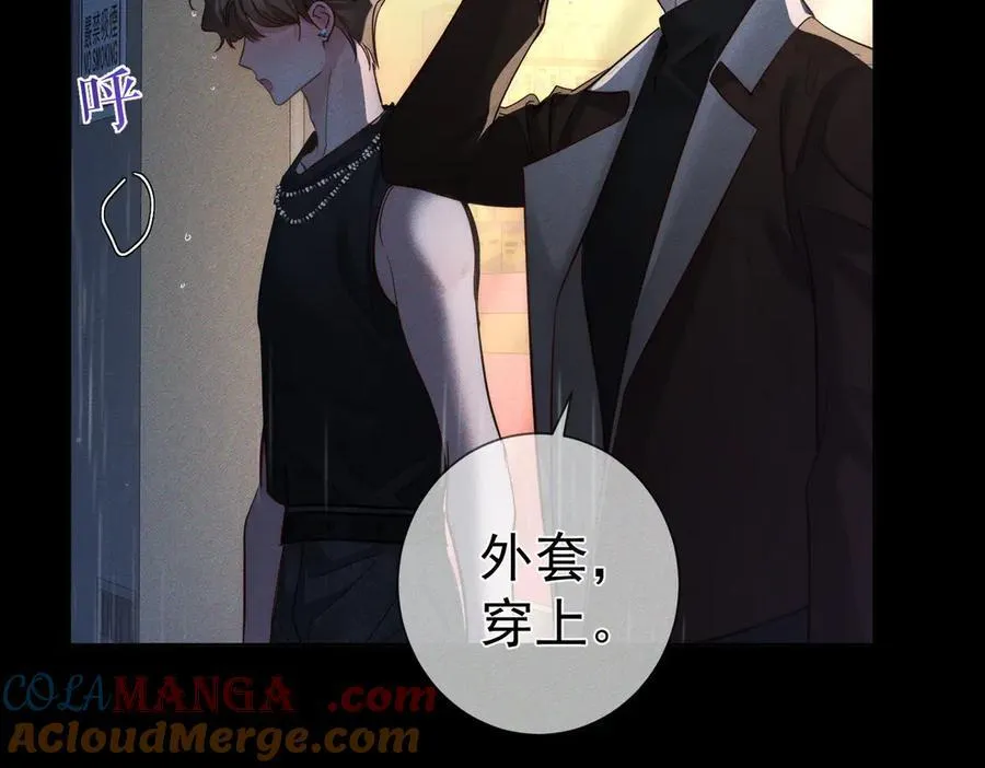第198话：躲雨 第43页