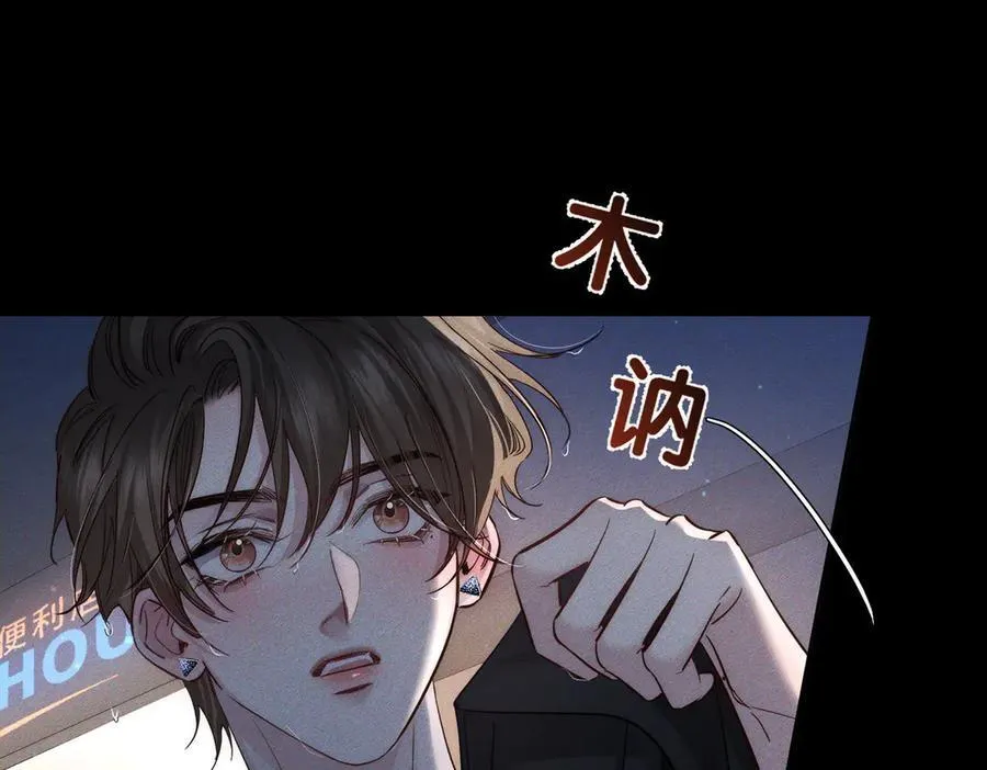第198话：躲雨 第44页