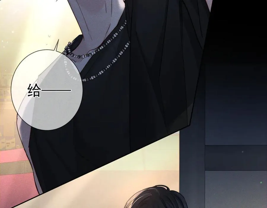 第198话：躲雨 第45页
